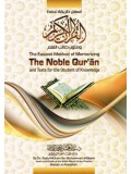 The Easiest Method of Memorizing The Noble Quran